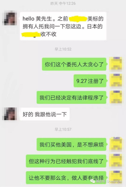 品牌预警：您的商标正在被其他第三方抢注