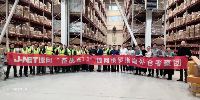 捷網助力賣家，想爆單，今年雙11就這么干！？