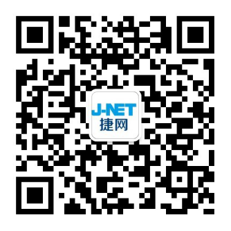 捷網助力賣家，想爆單，今年雙11就這么干！？