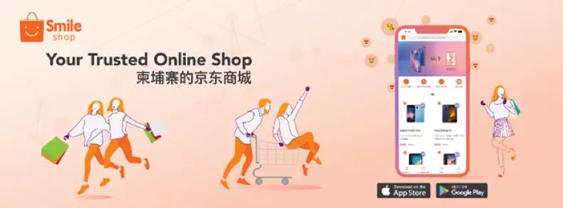 Smile Shop：成为超级平台，才是柬埔寨电商的终点