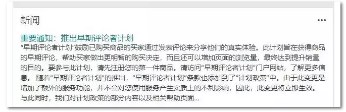 又添新功能？亚马逊黑马站点就要起飞