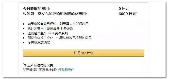 又添新功能？亚马逊黑马站点就要起飞