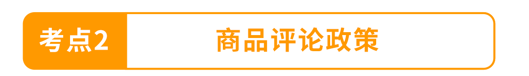 销售暂停和产品下架风险预警|你不能不知的6条亚马逊政策红线