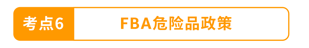 销售暂停和产品下架风险预警|你不能不知的6条亚马逊政策红线