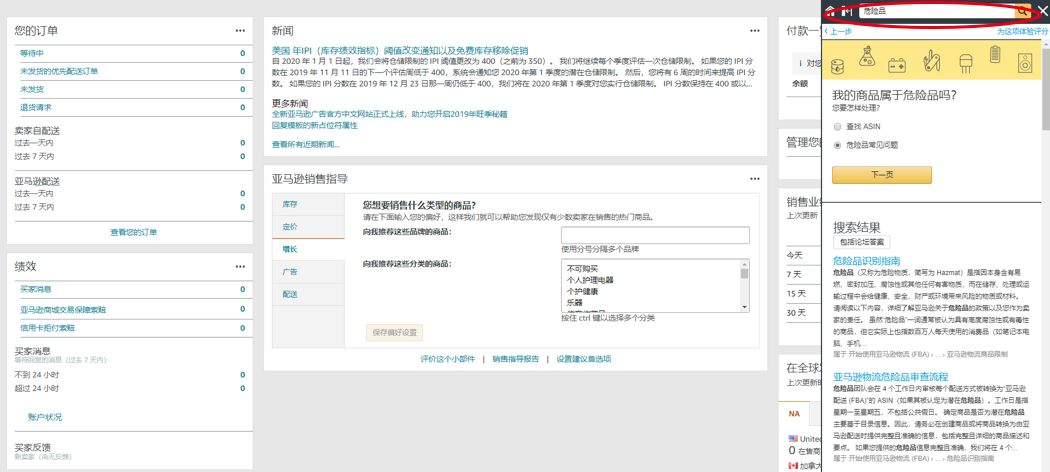 销售暂停和产品下架风险预警|你不能不知的6条亚马逊政策红线