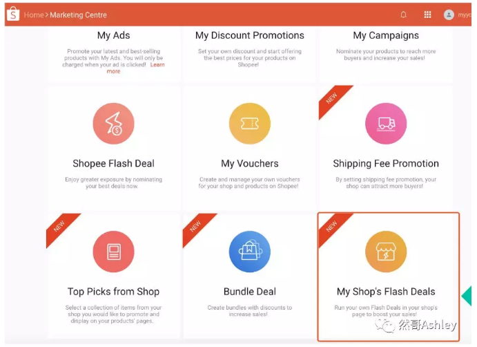 Shopee“营销中心”详解系列更新之“在商店的限时选购”