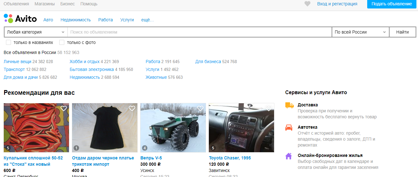 俄罗斯Avito.ru平台如何？俄罗斯Avito.ru可销售产品介绍