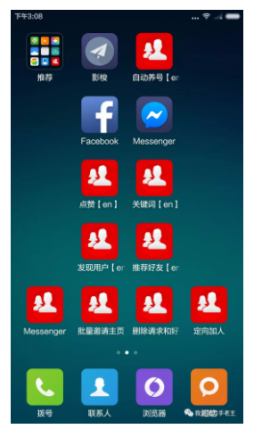 Facebook自动营销APK使用流程