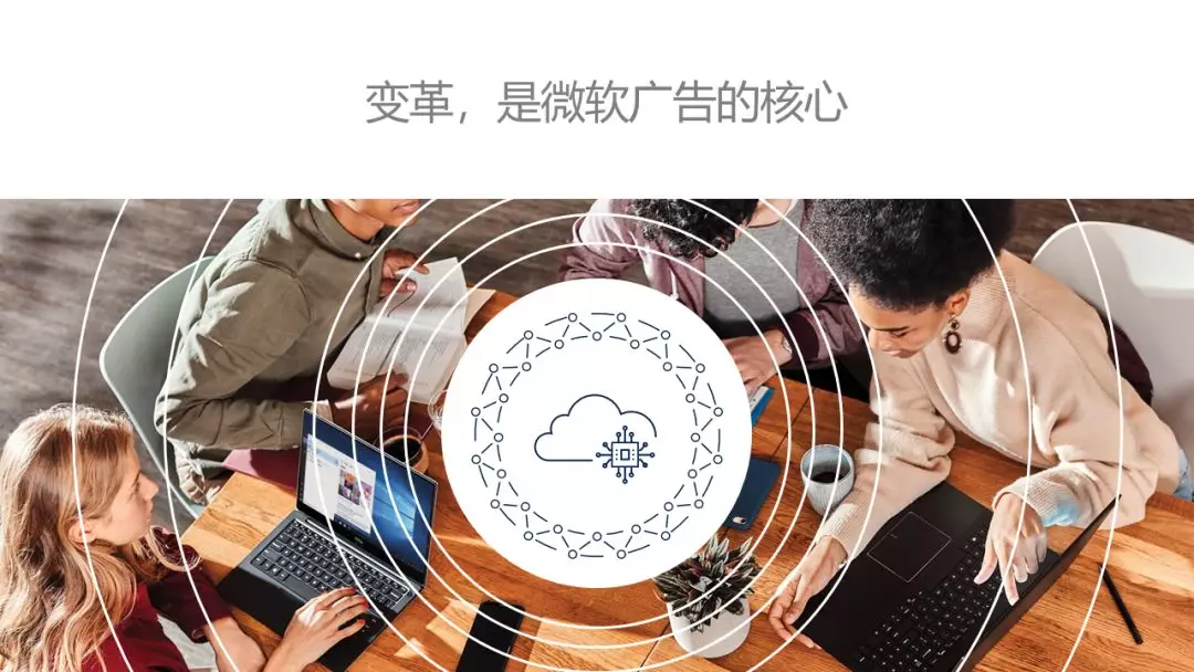 微软广告最新数据大公开