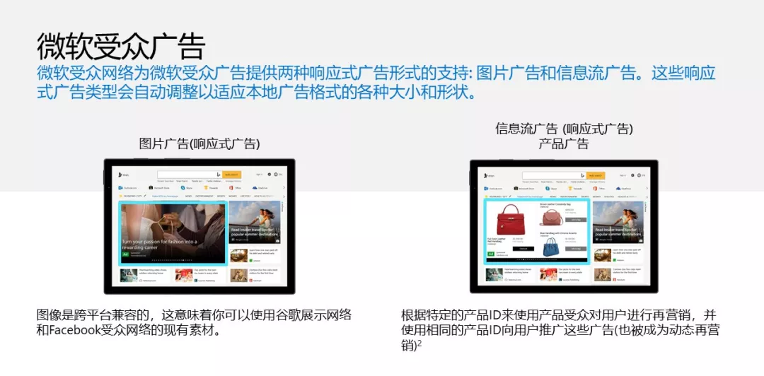 微软广告最新数据大公开