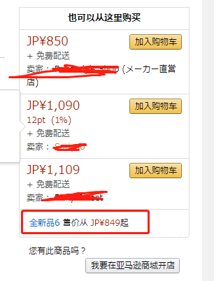 亚马逊上销售不可或缺的黄金购物车是怎么一回事？