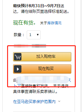 亚马逊上销售不可或缺的黄金购物车是怎么一回事？