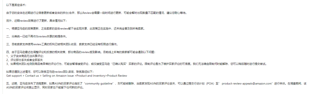 What？亚马逊一中国卖家索评惨遭买家曝光，索评前请避开这些“坑”