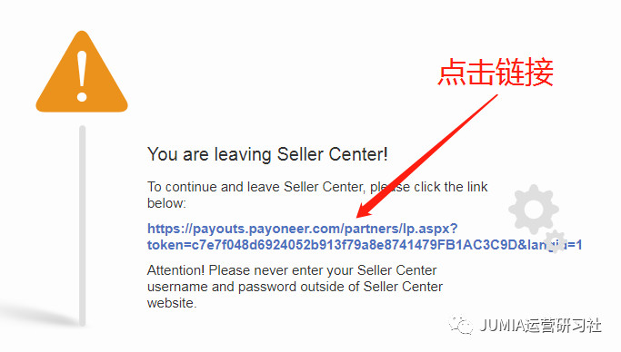 JUMIA平台P卡绑定操作指南（图文详解），JUMIA如何添加收款方式？