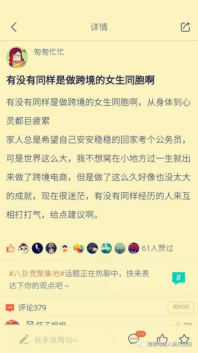 为什么有数量众多的女生在做亚马逊卖家?