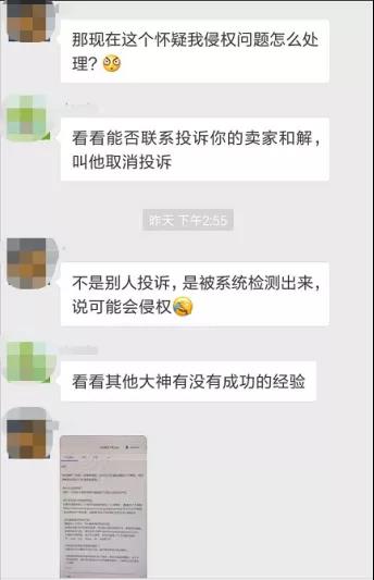 旺季前又双叒叕侵权！如何避开旺季侵权雷区？