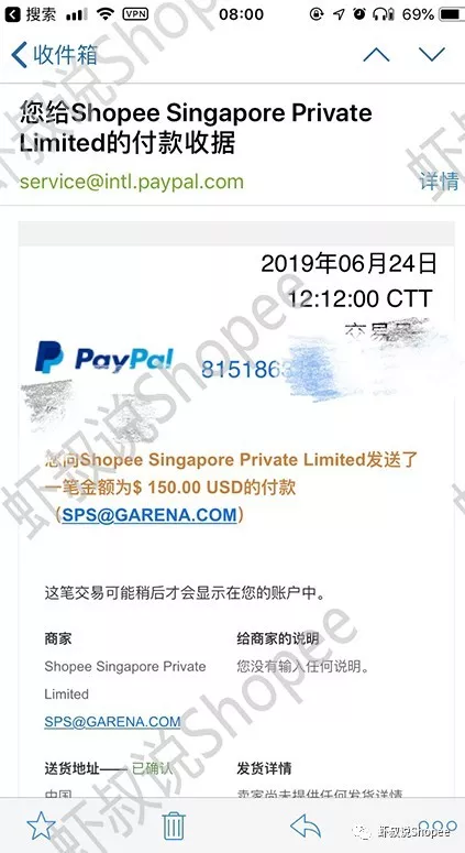 Shopee虾皮付费广告充值攻略