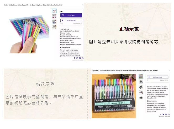 Tophatter规范性审查 | 旺季开启，千万做好自查工作！