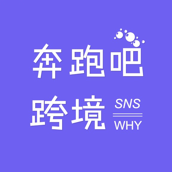 跨境日志