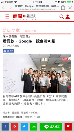 你所不知的Line“小程序”飞起来了