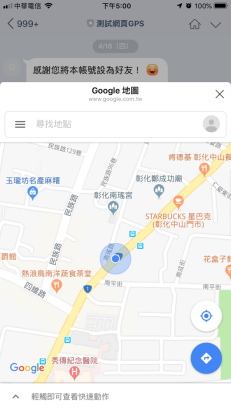 你所不知的Line“小程序”飞起来了