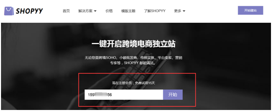 低成本玩转独立站市场,SHOPYY建站+推广独家福利大放送！