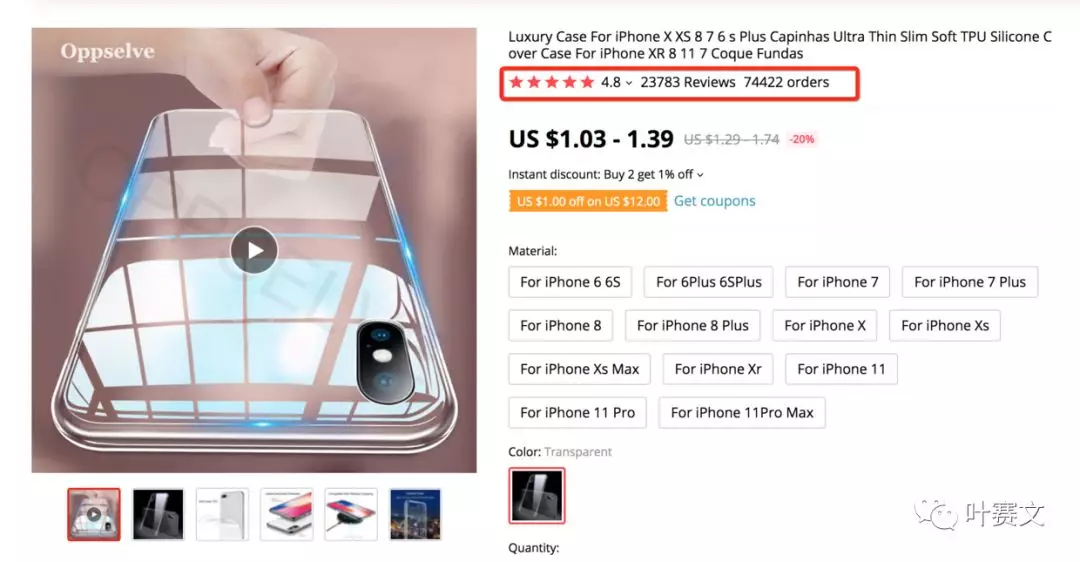 跨境电商选品--15个方法帮你找到潜力爆款
