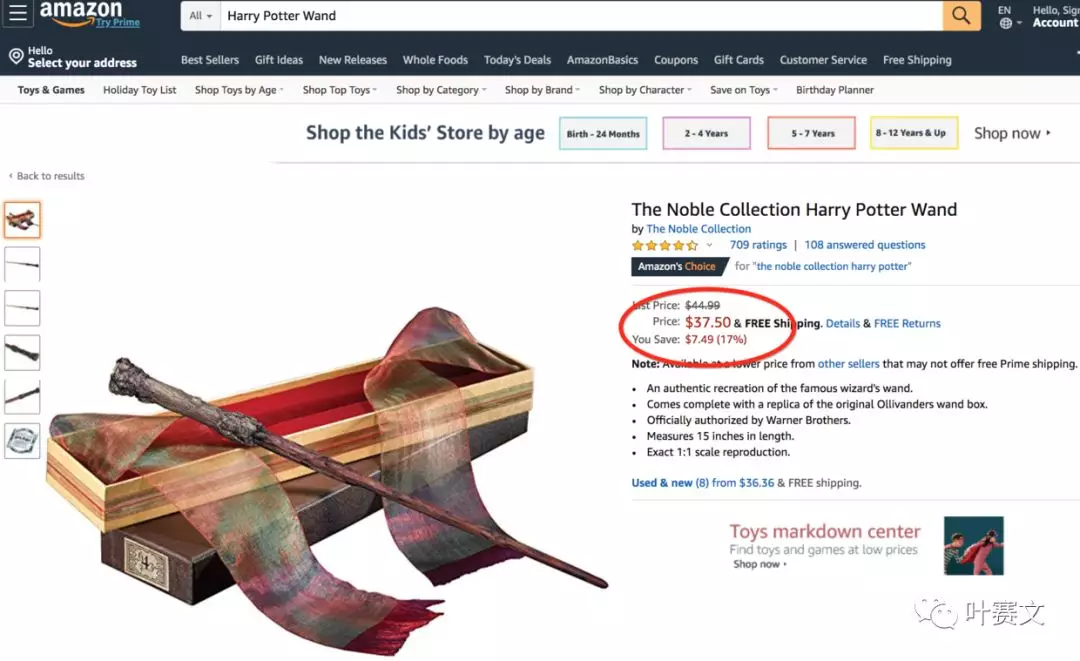 跨境电商选品--15个方法帮你找到潜力爆款