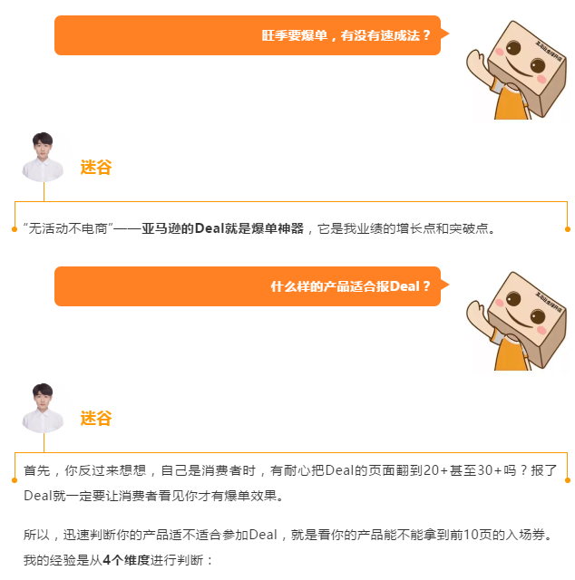 老板给我转了这个之后,我感觉亚马逊旺季爆单稳了!