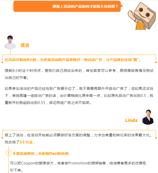 老板给我转了这个之后，我感觉亚马逊旺季爆单稳了！