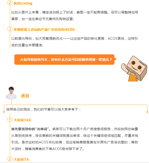 老板给我转了这个之后，我感觉亚马逊旺季爆单稳了！