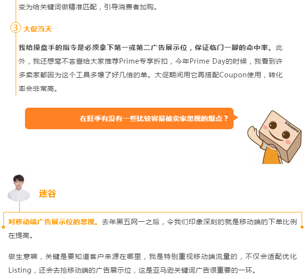 老板给我转了这个之后，我感觉亚马逊旺季爆单稳了！