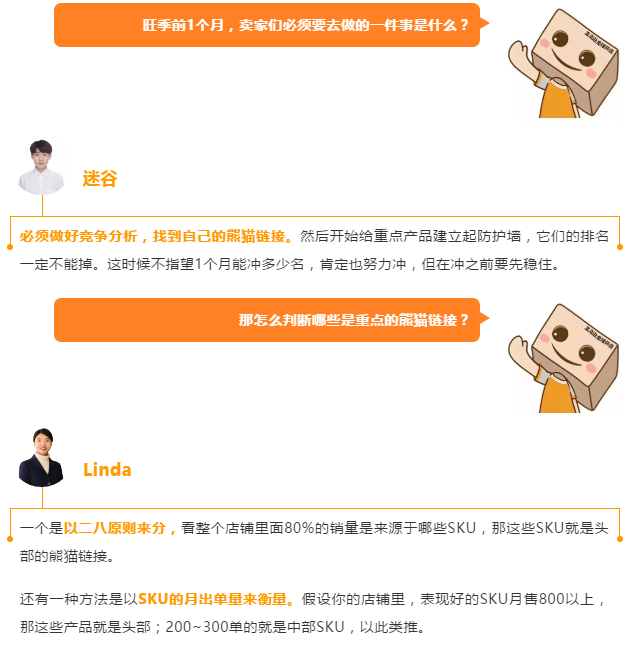 老板给我转了这个之后，我感觉亚马逊旺季爆单稳了！