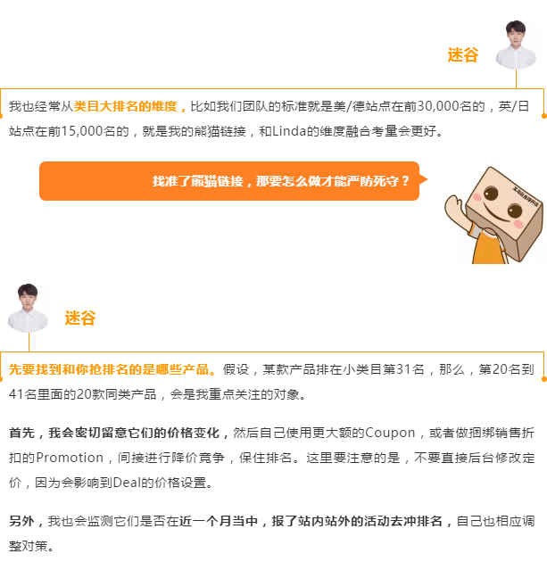 老板给我转了这个之后，我感觉亚马逊旺季爆单稳了！