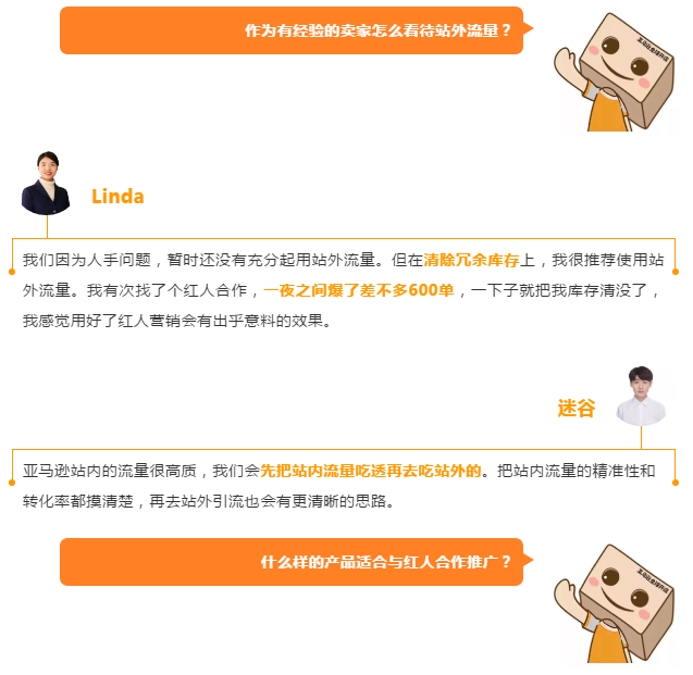 老板给我转了这个之后，我感觉亚马逊旺季爆单稳了！