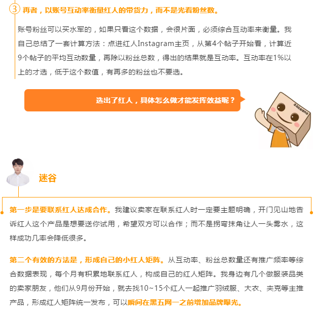 老板给我转了这个之后，我感觉亚马逊旺季爆单稳了！