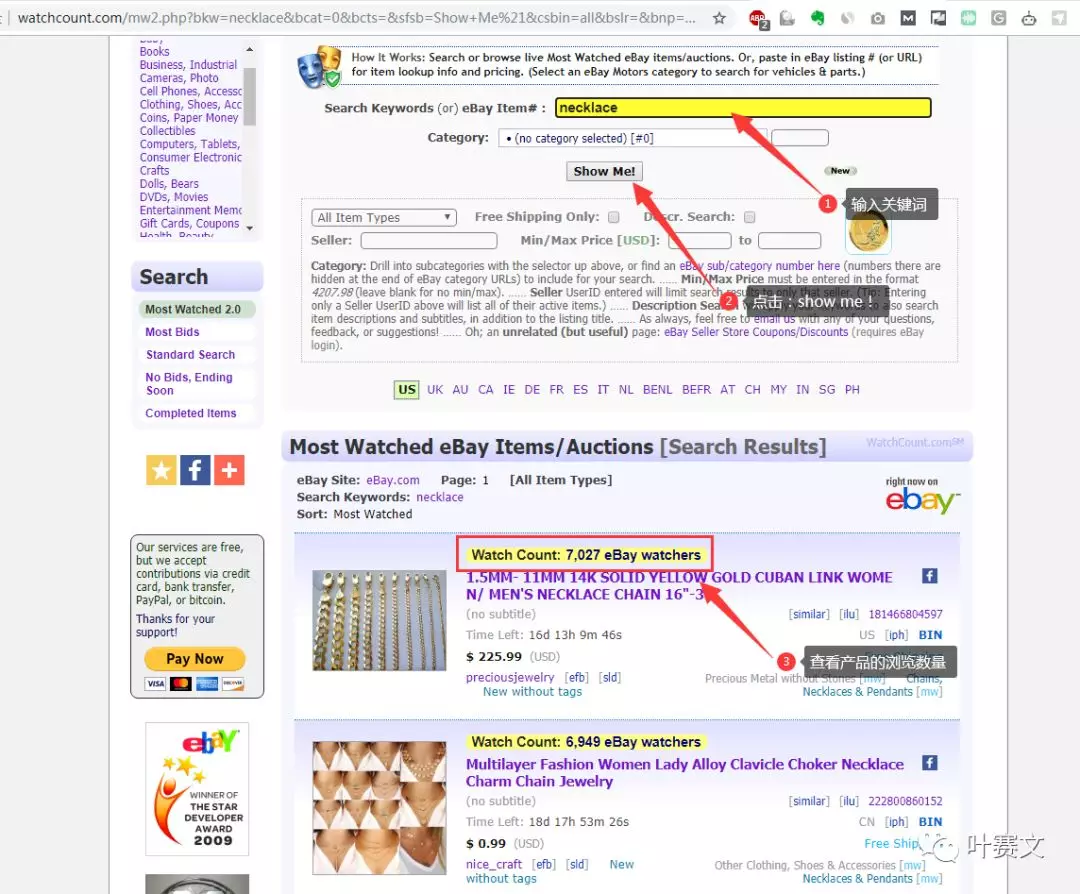 跨境电商选品--15个方法帮你找到潜力爆款