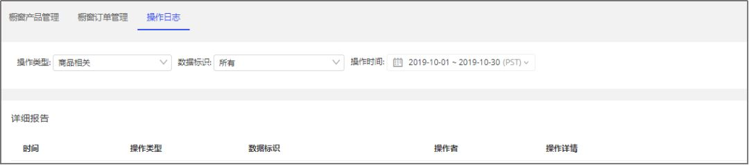 阿里巴巴国际站橱窗产品页面升级，你发现了吗？