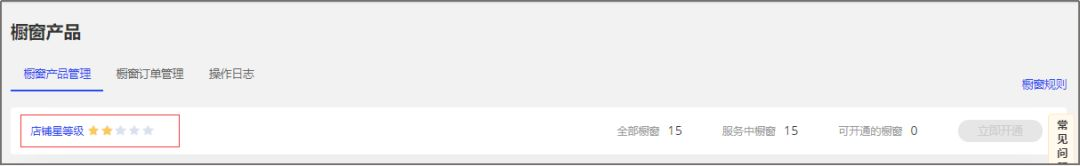 阿里巴巴国际站橱窗产品页面升级，你发现了吗？