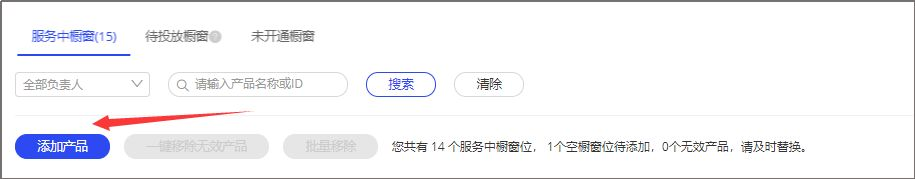 阿里巴巴国际站橱窗产品页面升级，你发现了吗？