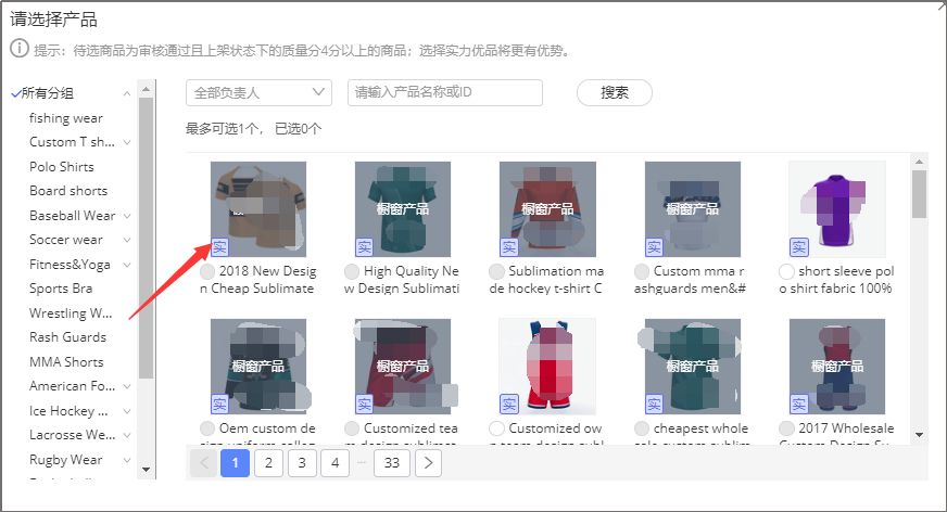 阿里巴巴国际站橱窗产品页面升级，你发现了吗？