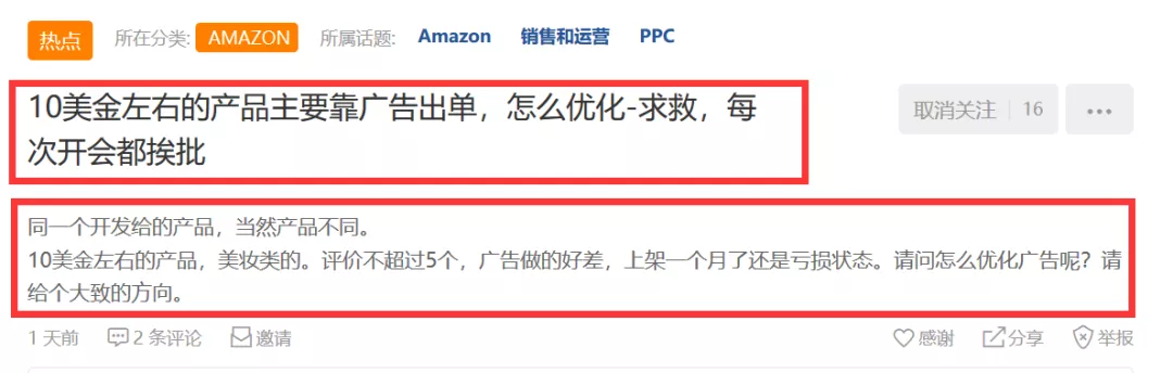亚马逊卖家遇到这样的产品，还能怎么办