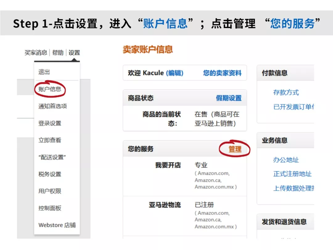 亚马逊新动向|加拿大站发布Amazon Business并推出Business Prime