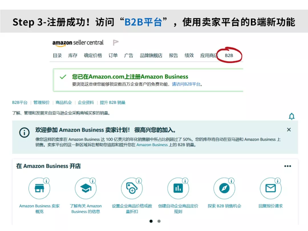 亚马逊新动向|加拿大站发布Amazon Business并推出Business Prime