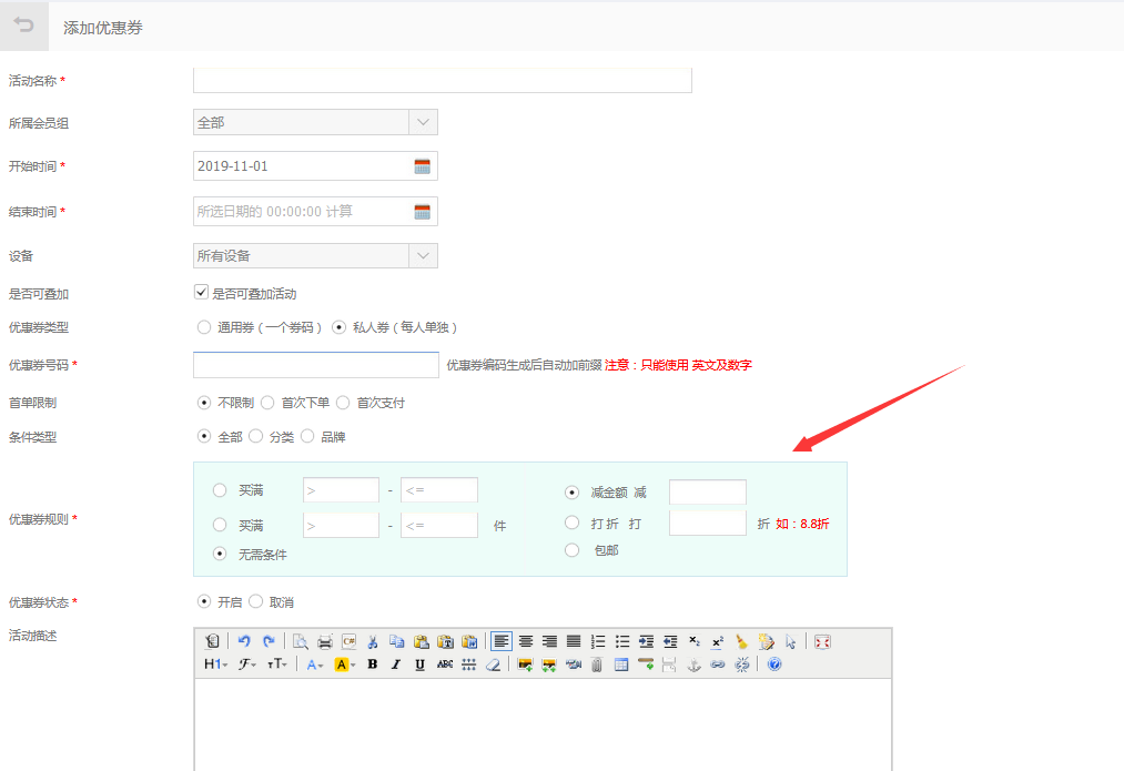 決戰黑五！IMCART免費建站全攻略：建站&營銷&引流