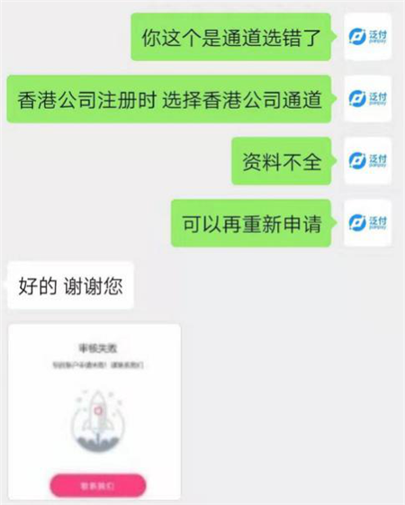 离岸账户开户审核失败？提交申请这些千万不能错！