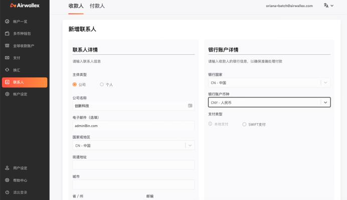 【案例解析】怎么给美国的供应商美金支付货款？