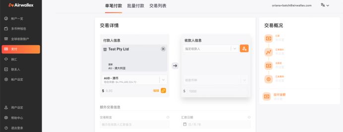 【案例解析】怎么给美国的供应商美金支付货款？