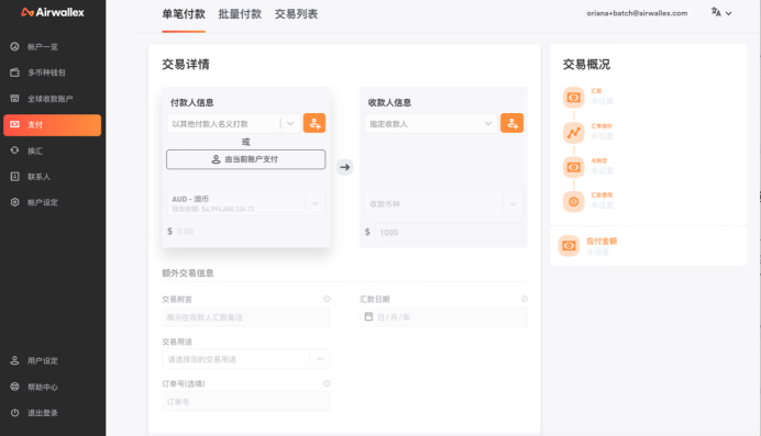 【案例解析】怎么给美国的供应商美金支付货款？