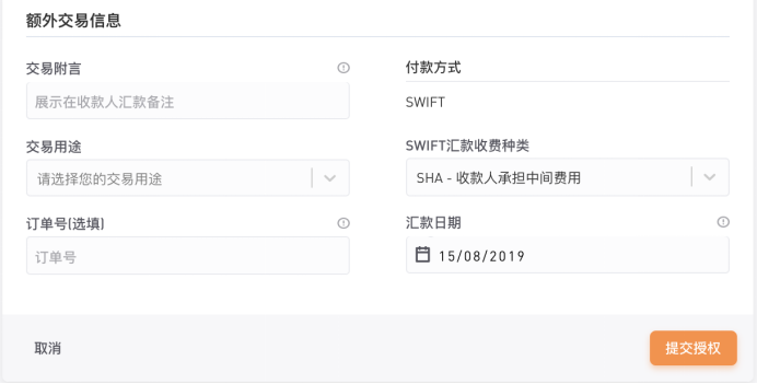 【案例解析】怎么给美国的供应商美金支付货款？